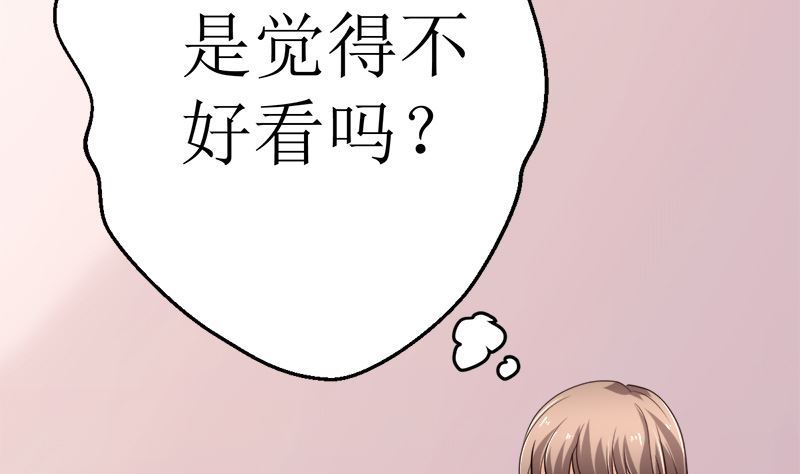 夫人今天很好看(1/2)-第41话