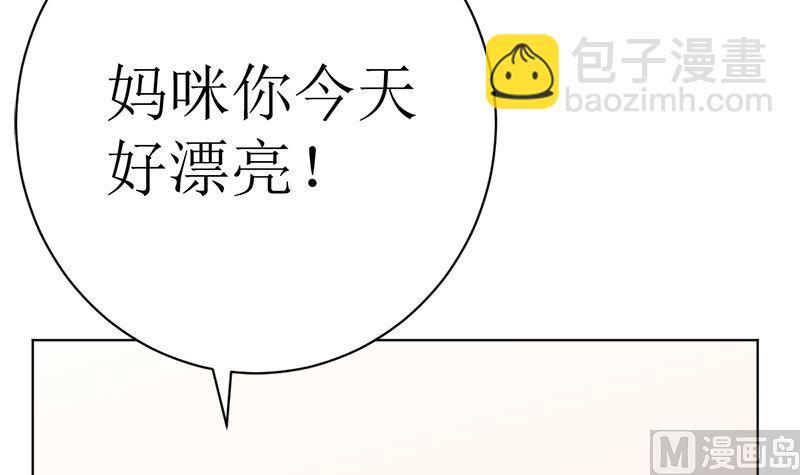 夫人今天很好看(1/2)-第41话