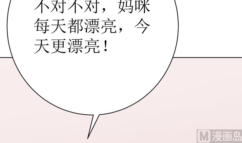 夫人今天很好看(1/2)-第41话