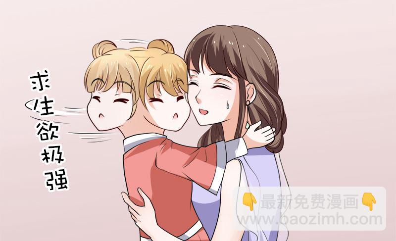 夫人今天很好看(1/2)-第41话