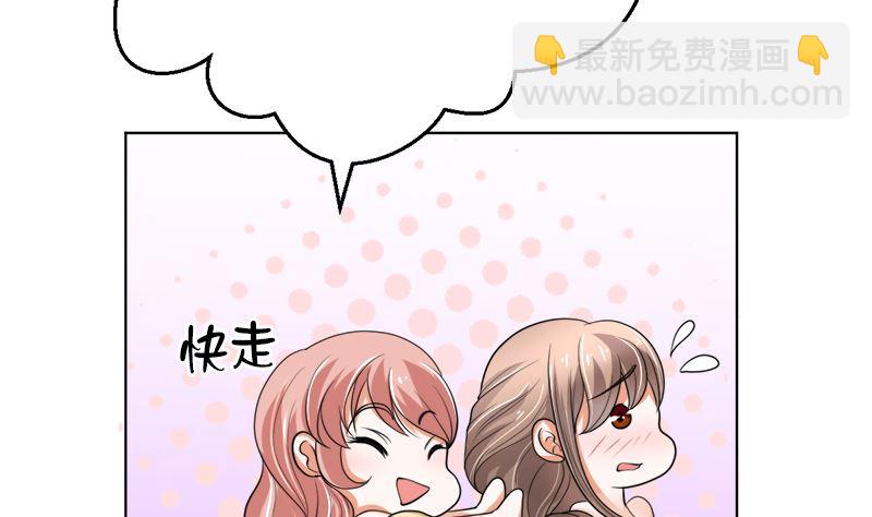 夫人今天很好看(1/2)-第41话