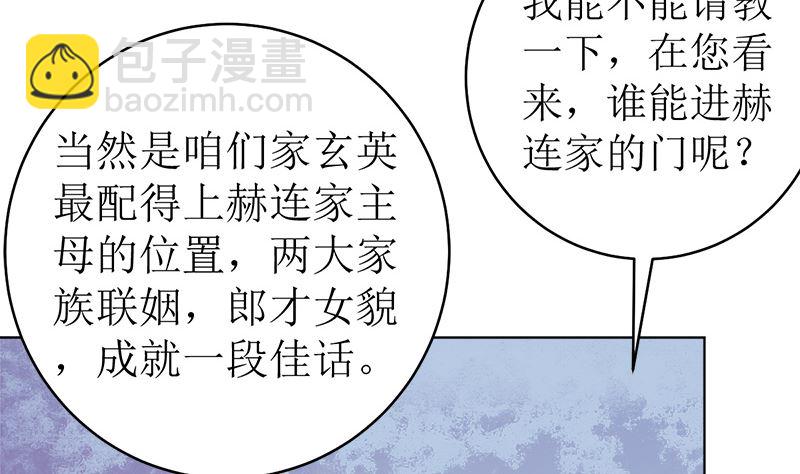 赫连家的媳妇儿(1/2)-第43话