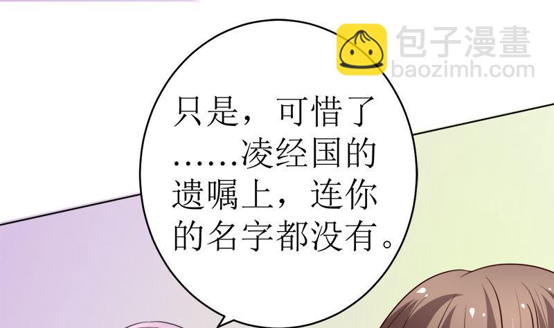 赫连家的媳妇儿(1/2)-第43话