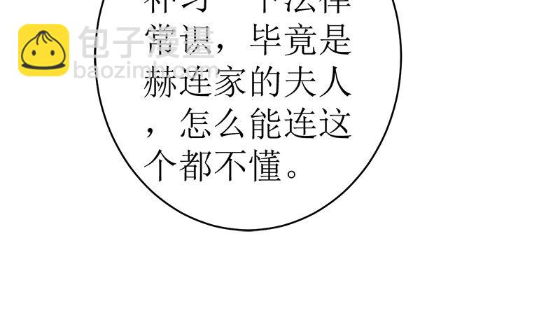 赫连家的媳妇儿(1/2)-第43话