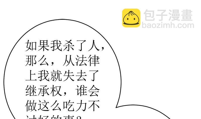 赫连家的媳妇儿(1/2)-第43话