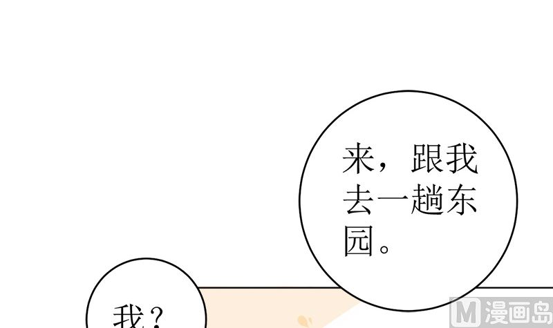 赫连家的媳妇儿(1/2)-第43话