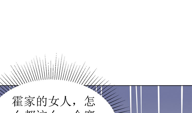 赫连家的媳妇儿(1/2)-第43话