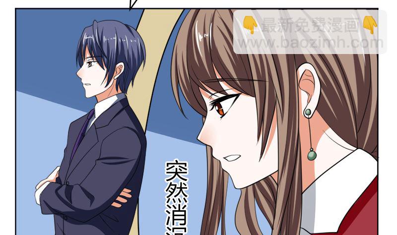 习之入薇(1/2)-第45话