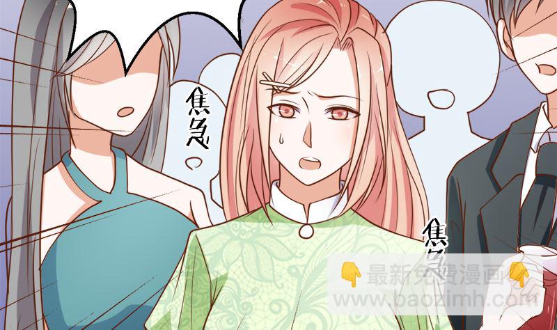 她是骗子！(1/2)-第47话