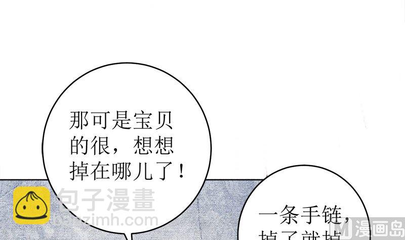 她是骗子！(1/2)-第47话