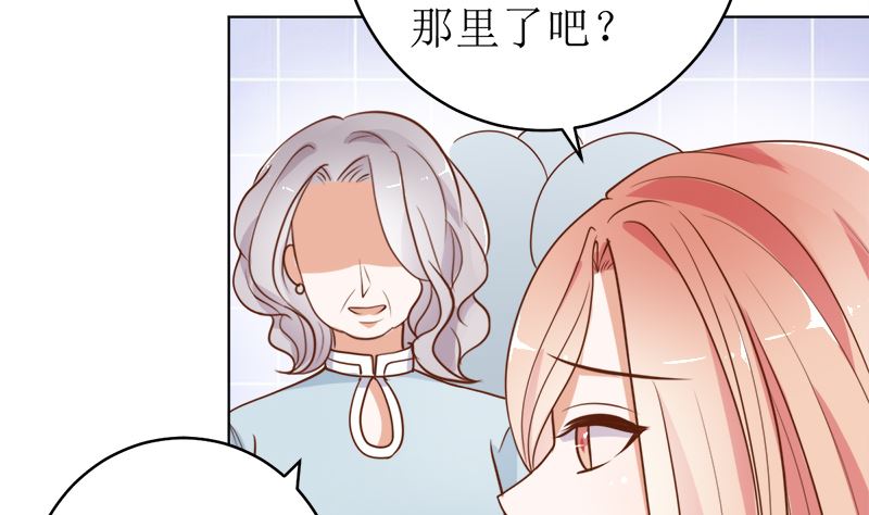 她是骗子！(1/2)-第47话