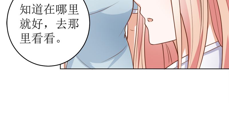 萌妻兇猛：權少的隱婚小甜妻 - 她是騙子！(1/2) - 1