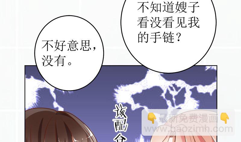 她是骗子！(1/2)-第47话