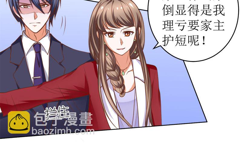 她是骗子！(1/2)-第47话