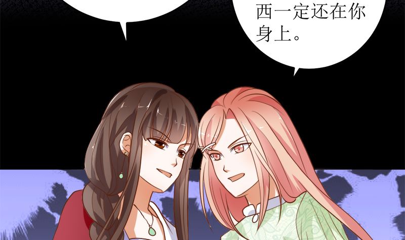 她是骗子！(1/2)-第47话