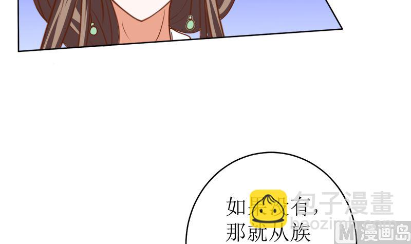 萌妻兇猛：權少的隱婚小甜妻 - 她是騙子！(1/2) - 7