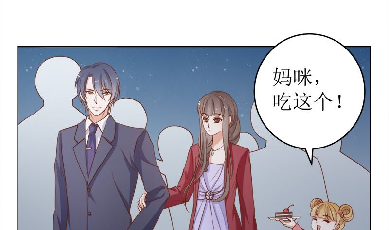 萌妻兇猛：權少的隱婚小甜妻 - 她是騙子！(1/2) - 4