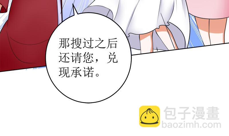 她是骗子！(1/2)-第47话