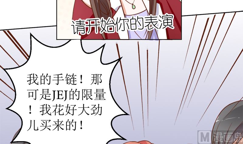 她是骗子！(1/2)-第47话