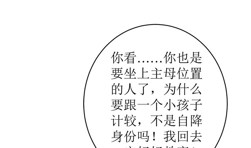 给我抱一会儿(1/2)-第49话