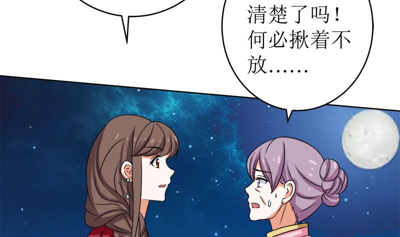 给我抱一会儿(1/2)-第49话