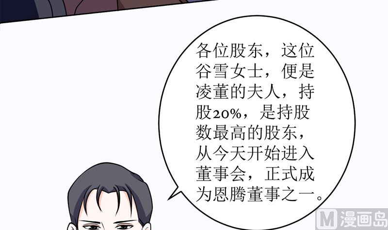 我就是要膈应你们(1/2)-第51话