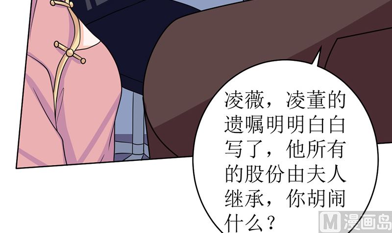 我就是要膈应你们(1/2)-第51话