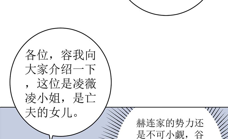 我就是要膈应你们(1/2)-第51话