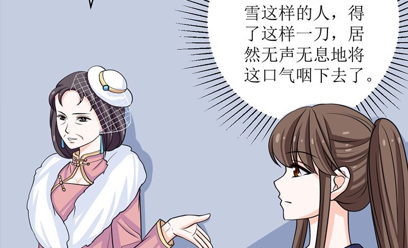 我就是要膈应你们(1/2)-第51话