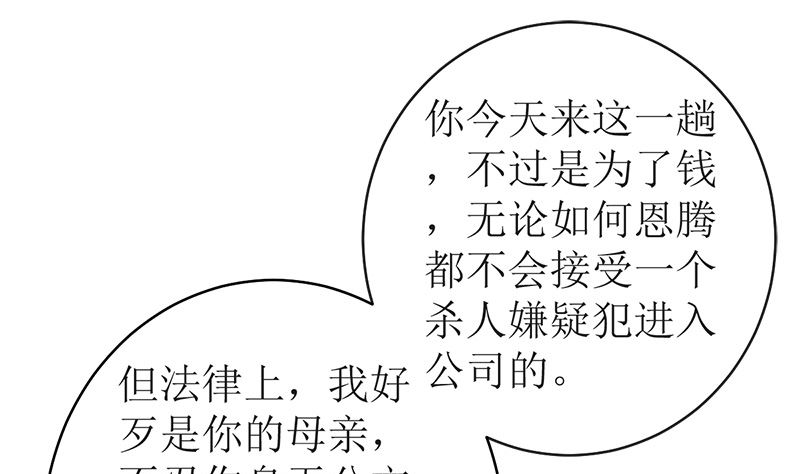 我就是要膈应你们(1/2)-第51话