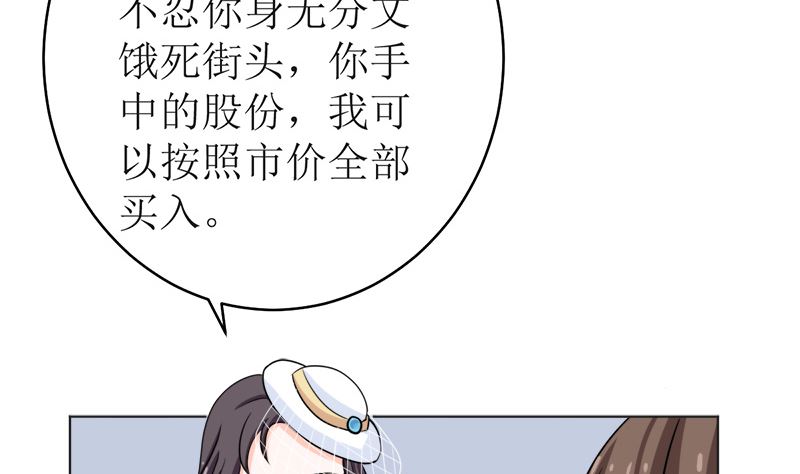 我就是要膈应你们(1/2)-第51话