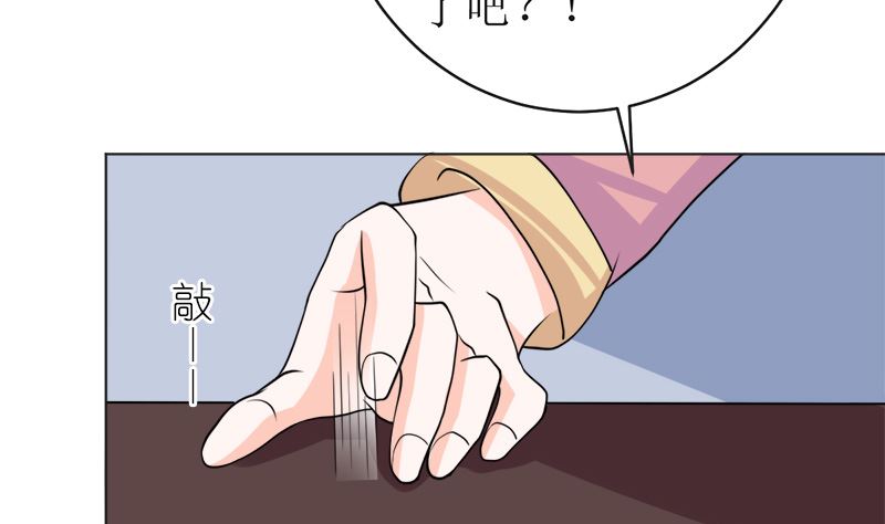 我就是要膈应你们(1/2)-第51话