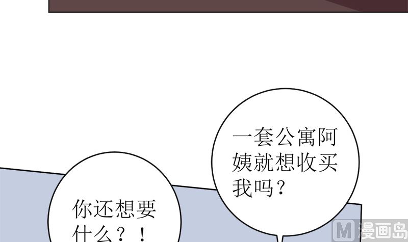 我就是要膈应你们(1/2)-第51话