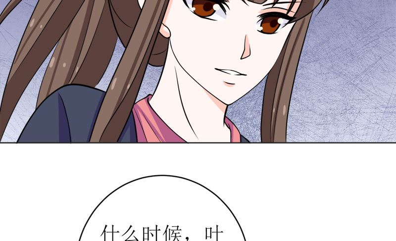 我就是要膈应你们(1/2)-第51话