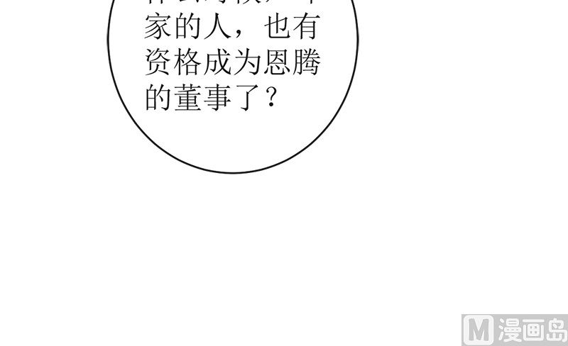 我就是要膈应你们(1/2)-第51话