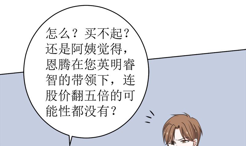 我就是要膈应你们(1/2)-第51话