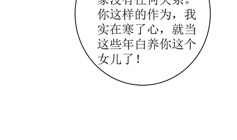 我就是要膈应你们(1/2)-第51话