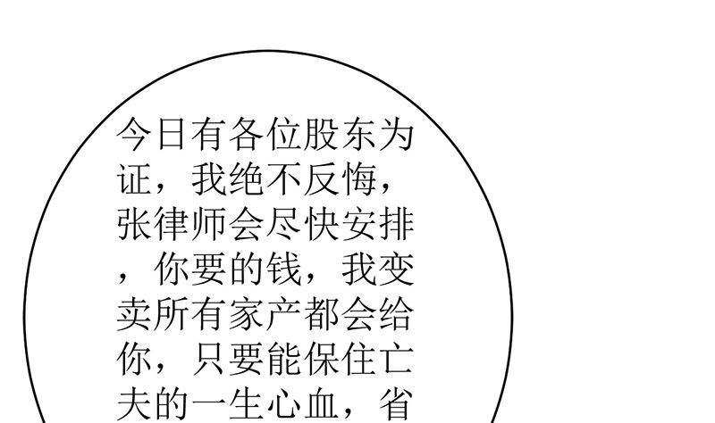 我就是要膈应你们(1/2)-第51话