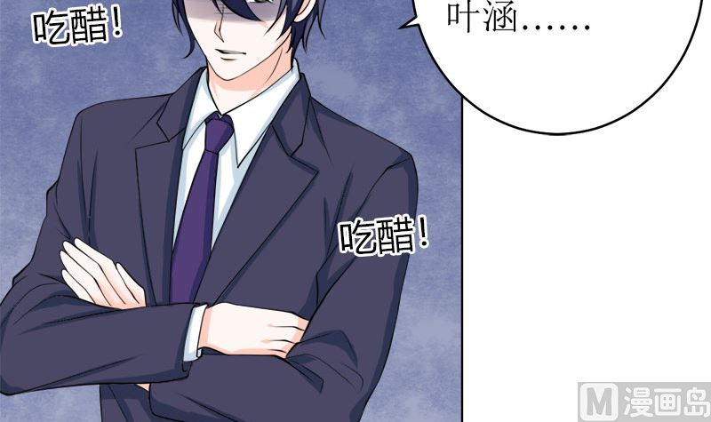 醋王上线！(1/2)-第55话