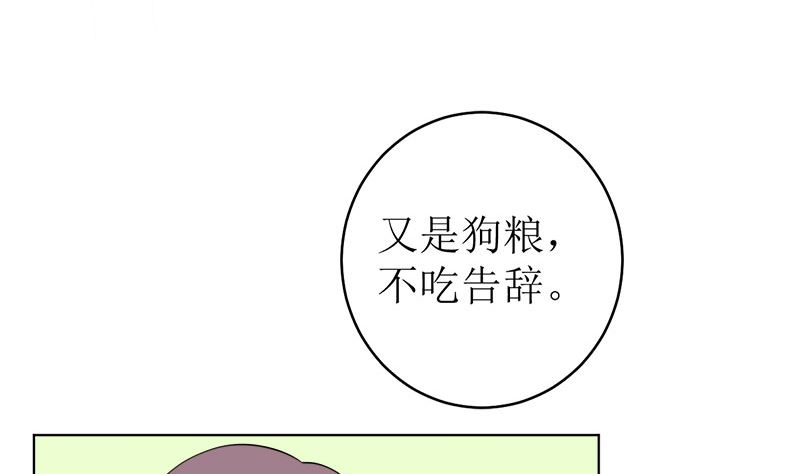 醋王上线！(1/2)-第55话