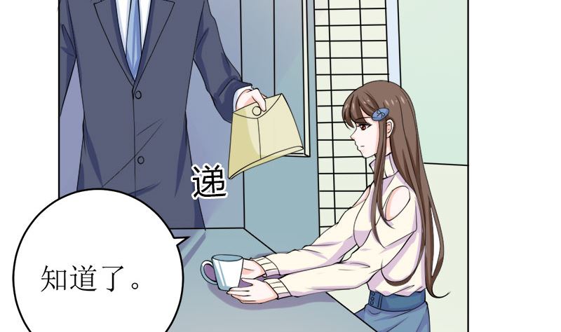 醋王上线！(1/2)-第55话