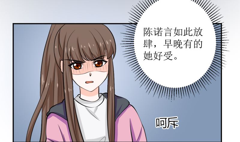 听说你以色侍人呀(1/2)-第59话