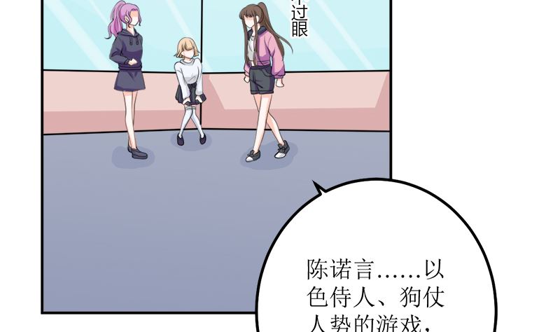 听说你以色侍人呀(1/2)-第59话