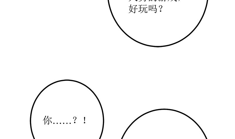 听说你以色侍人呀(1/2)-第59话