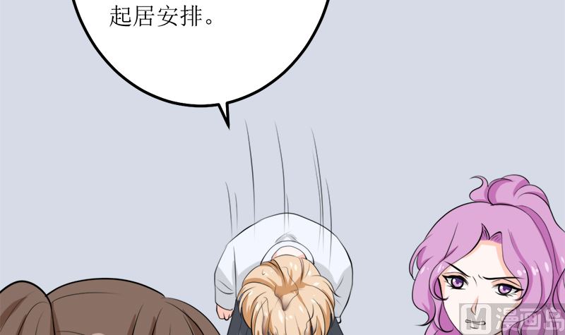 听说你以色侍人呀(1/2)-第59话