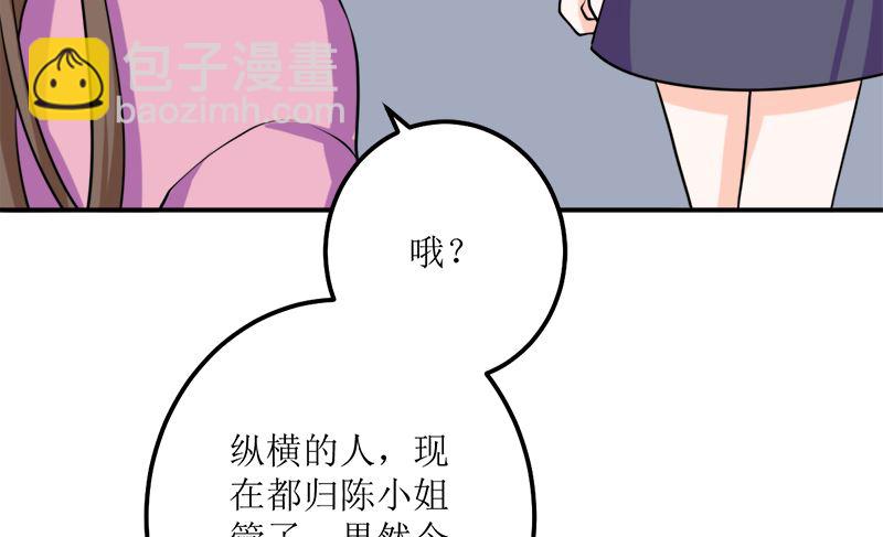 听说你以色侍人呀(1/2)-第59话