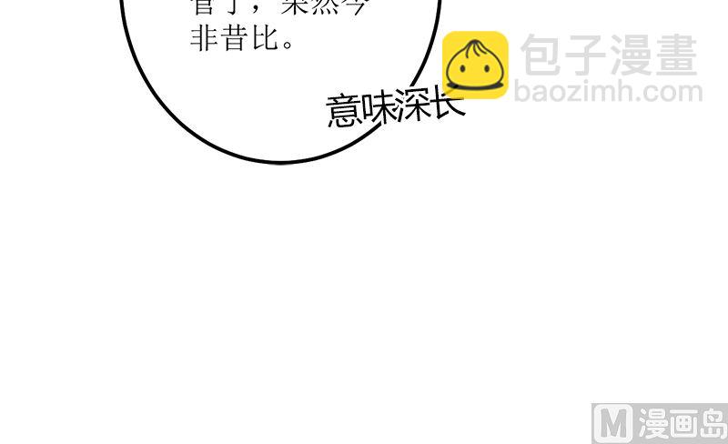 听说你以色侍人呀(1/2)-第59话