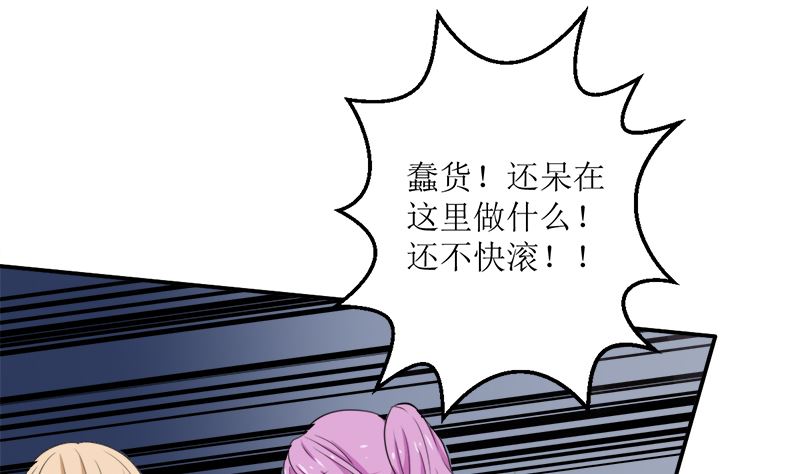 听说你以色侍人呀(1/2)-第59话