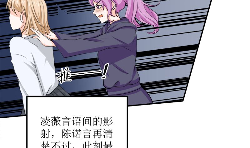 听说你以色侍人呀(1/2)-第59话