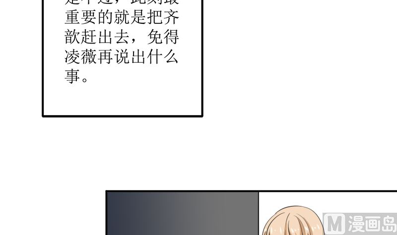 听说你以色侍人呀(1/2)-第59话